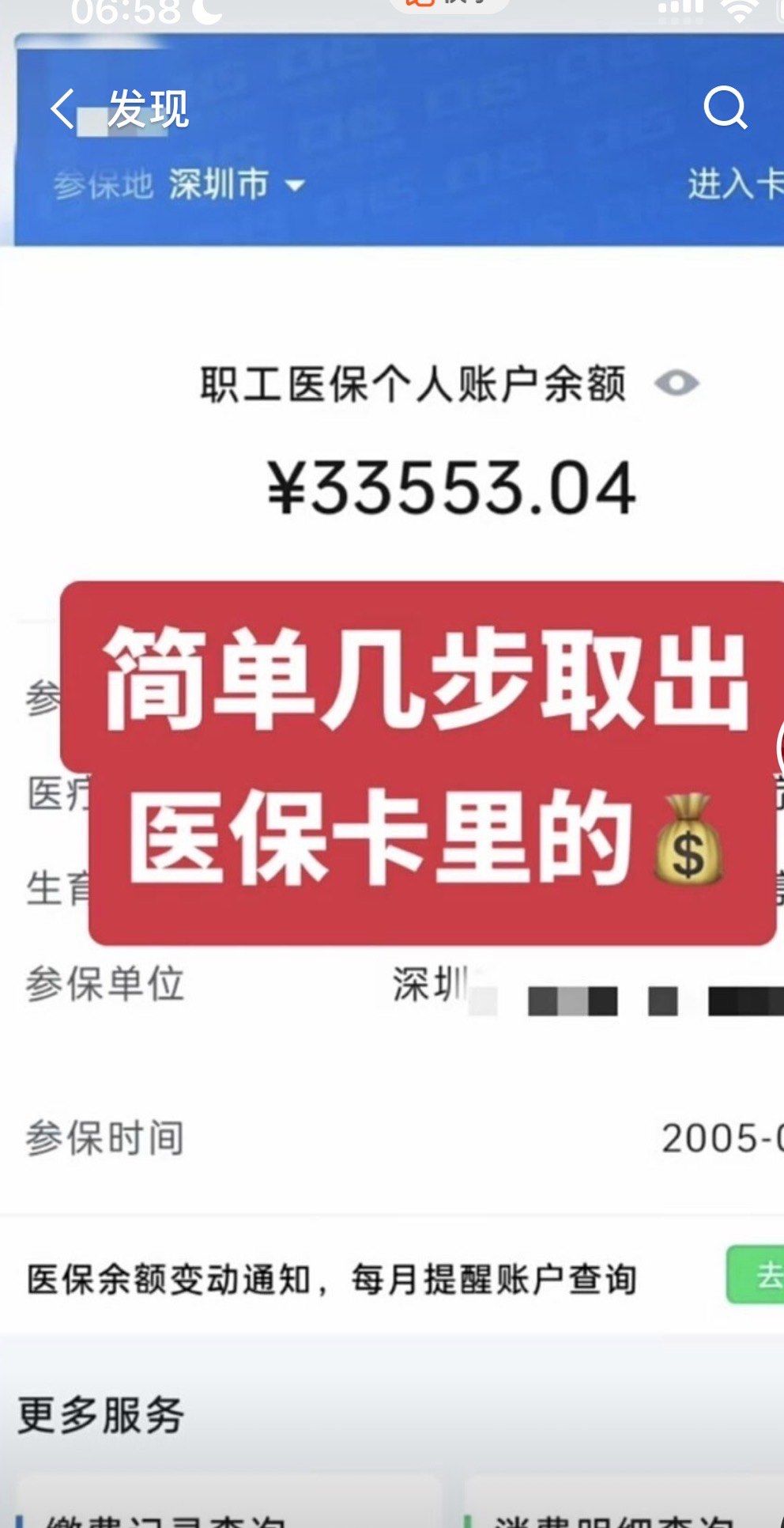 最新医保卡提取现金方法自助提款机方法分析(最方便真实的日喀则医疗保障卡怎么提取现金方法)